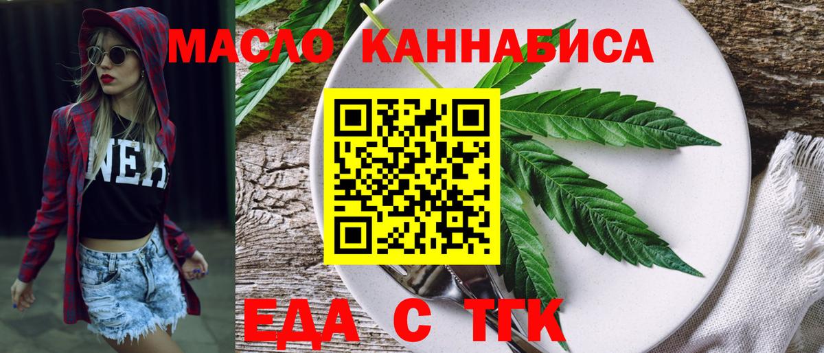 Cannafood марихуана Ангарск