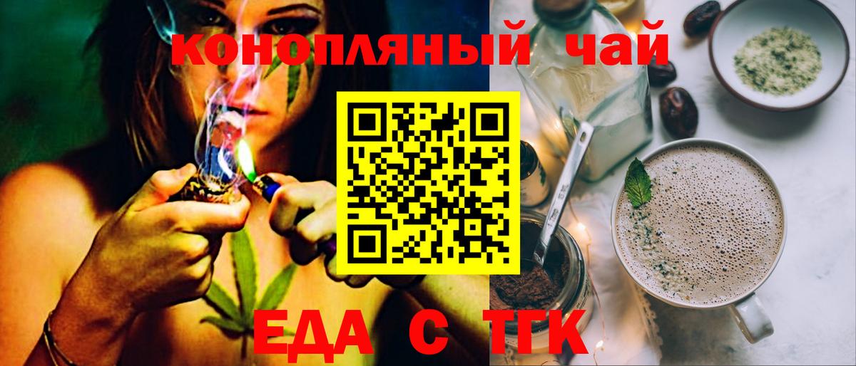 Cannafood марихуана  Вход с VPN  Ангарск 