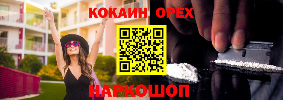 КОКАИН FishScale Ангарск