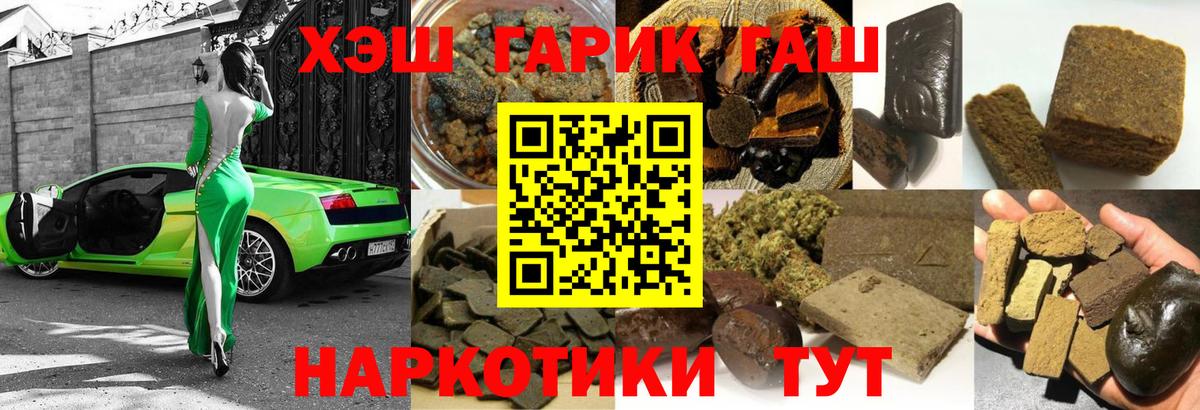 Ангарск  ГАШ hashish  Гашиш гашик  ГАШИШ  дарнет шоп  Вход с VPN 