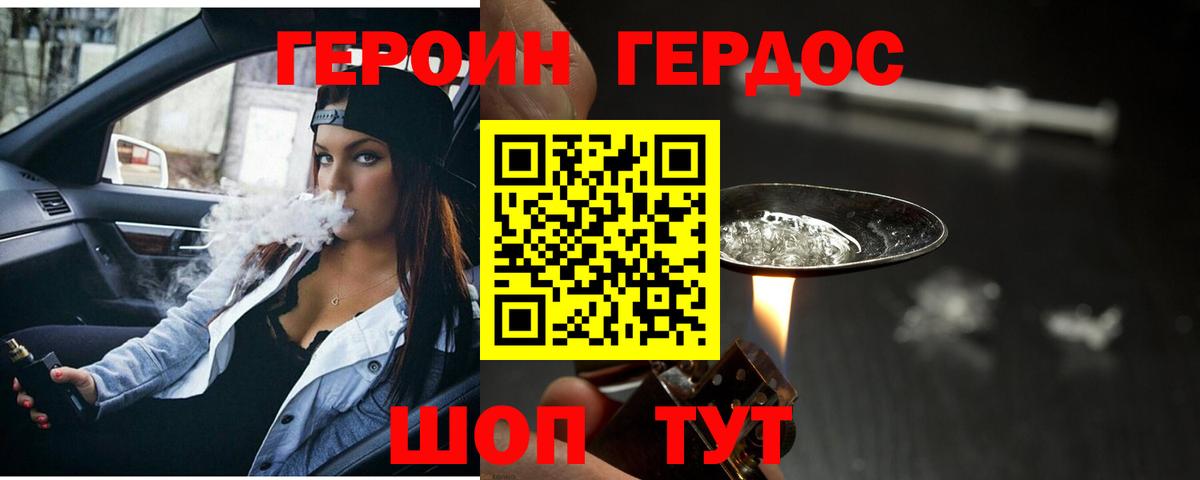 Ангарск  ГЕРОИН гречка  Вход с VPN 