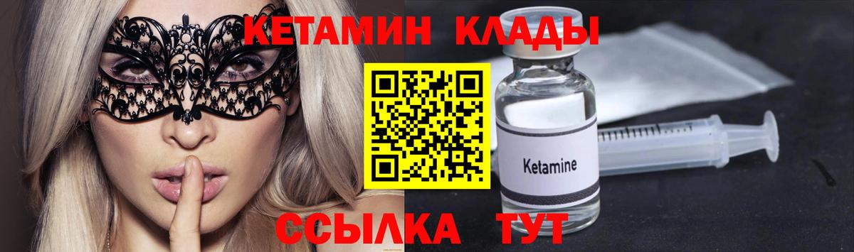 КЕТАМИН ketamine Ангарск