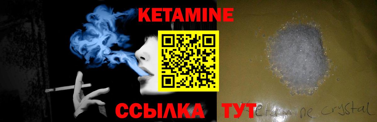 Кетамин ketamine  Вход с VPN  Ангарск 