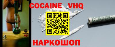 мефедрон VHQ Мариинск