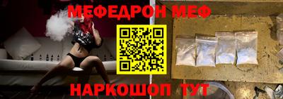 мефедрон VHQ Мариинск