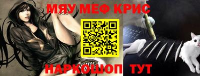 мефедрон VHQ Мариинск