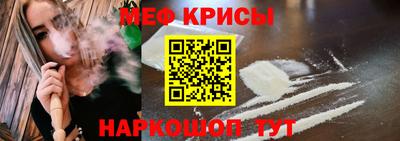 мефедрон VHQ Мариинск