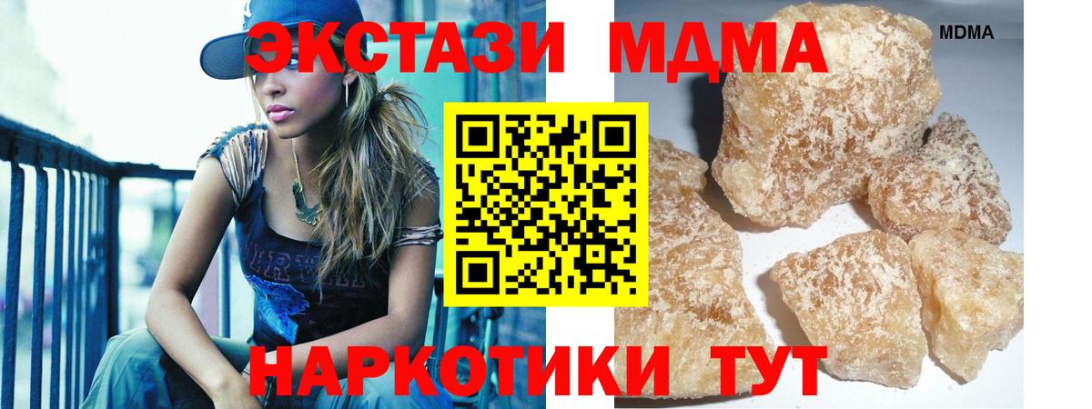 МДМА crystal Ангарск