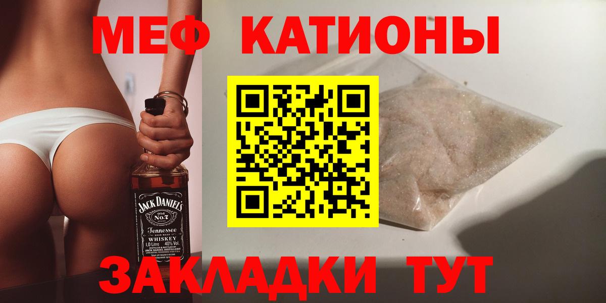 купить наркотики цена  Вход с VPN  Мефедрон mephedrone  Мефедрон  Мефедрон  Ангарск  Мефедрон кристаллы 