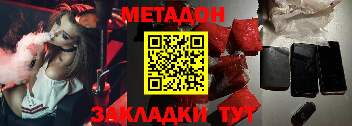 мега ссылка  Вход с VPN  Метадон кристалл  Ангарск  МЕТАДОН белоснежный 