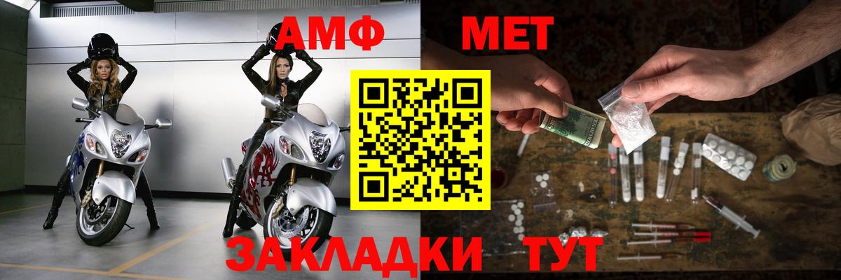 МЕТАМФЕТАМИН пудра  Вход с VPN  МЕТАМФЕТАМИН пудра  Ангарск 