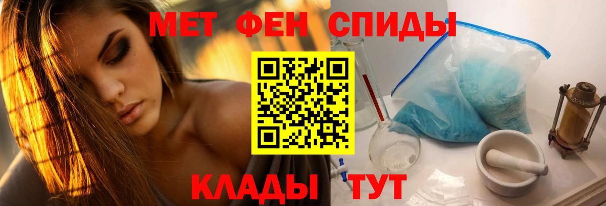 Метамфетамин винт Ангарск