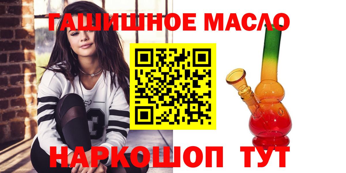 ТГК Wax  Вход с VPN  Ангарск  Дистиллят ТГК жижа 