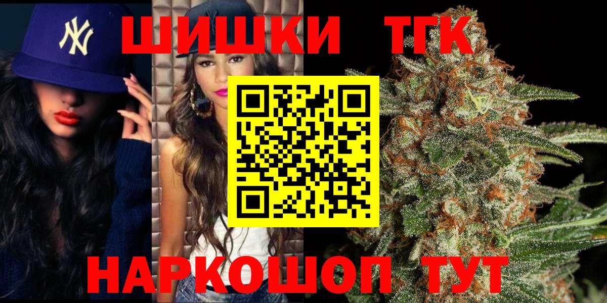 МАРИХУАНА гибрид  Вход с VPN  Каннабис сатива  Ангарск  Бошки Шишки LSD WEED 